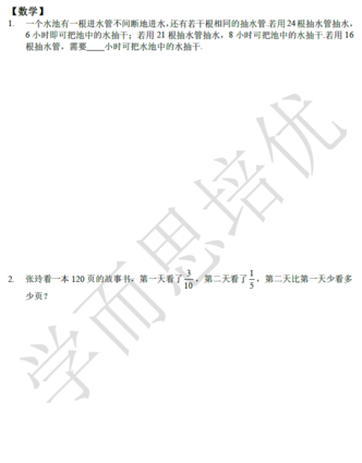 2018南京小升初数学每日一练