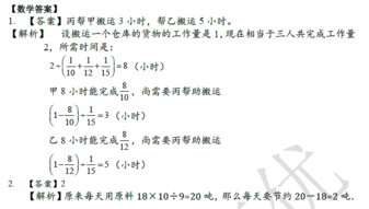 2018南京小升初数学每日一练