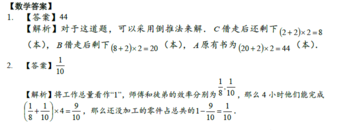 2018南京小升初数学每日一练