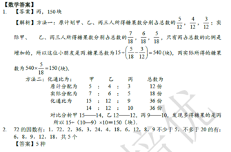 2018南京小升初数学每日一练