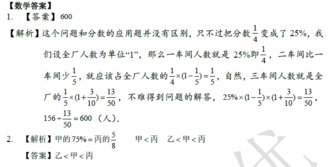 2018南京小升初数学每日一练