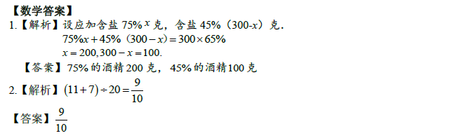 2018南京小升初数学每日一练