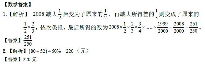 2018南京小升初数学每日一练