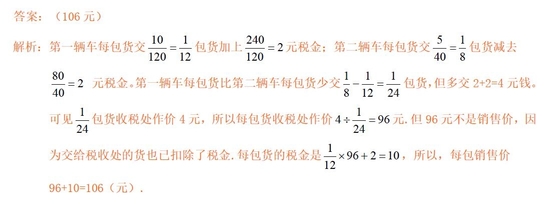 2019南京小升初每日一练