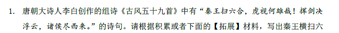 2018南京小升初语文每日一练试题1
