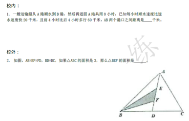2018南京小升初数学每日一练