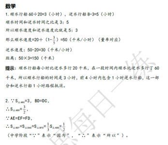 2018南京小升初数学每日一练