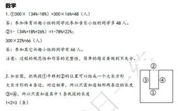 2018南京小升初数学每日一练