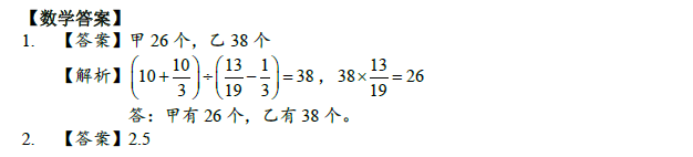 2018南京小升初数学每日一练