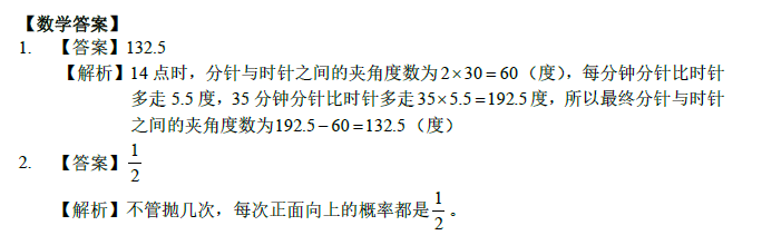 2018南京小升初数学每日一练
