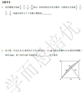 2018南京小升初数学每日一练