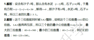 2018南京小升初数学每日一练