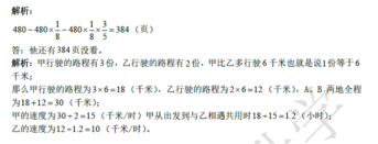2018南京小升初数学每日一练