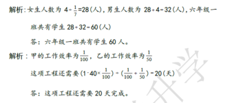 2018南京小升初数学每日一练