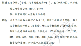 2018南京小升初数学每日一练
