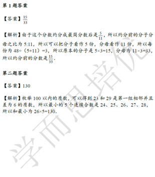 2018南京小升初数学每日一练
