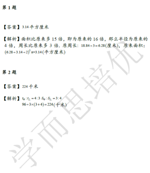 2018南京小升初数学每日一练