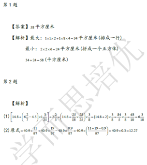 2018南京小升初数学每日一练