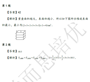 2018南京小升初数学每日一练