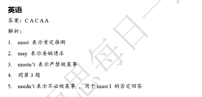 2018南京小升初英语每日一练