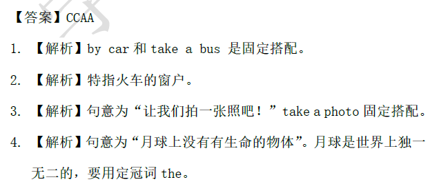 2018南京小升初数学每日一练