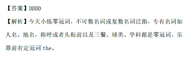2018南京小升初数学每日一练
