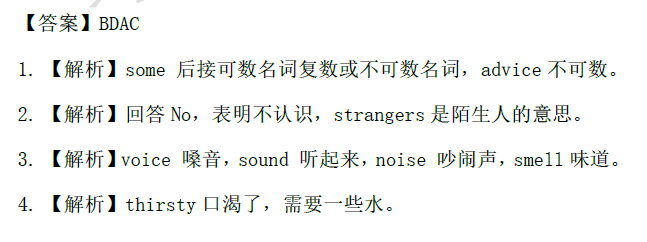 2018南京小升初数学每日一练