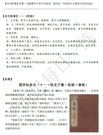 2018南京小升初语文每日一练试题