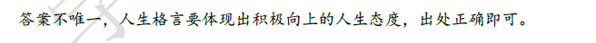 2018南京小升初语文每日一练答案