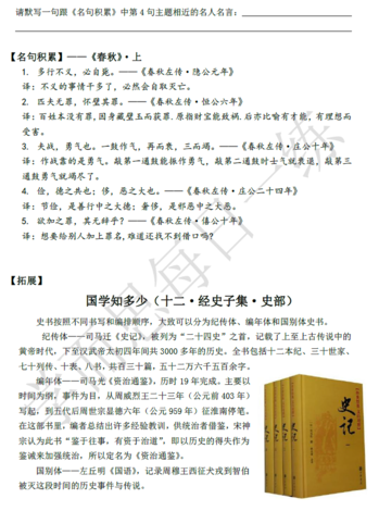 2018南京小升初语文每日一练试题