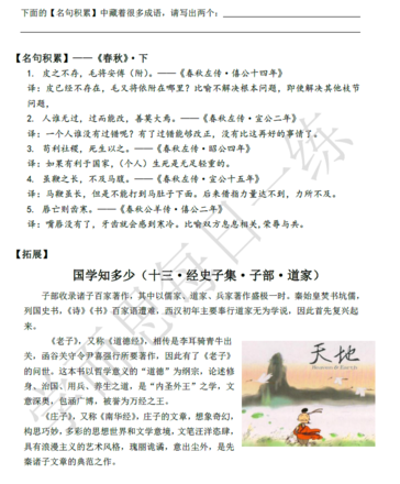 2018南京小升初语文每日一练试题