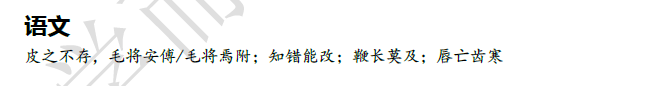 2018南京小升初语文每日一练答案