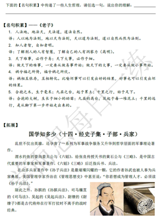 2018南京小升初语文每日一练试题