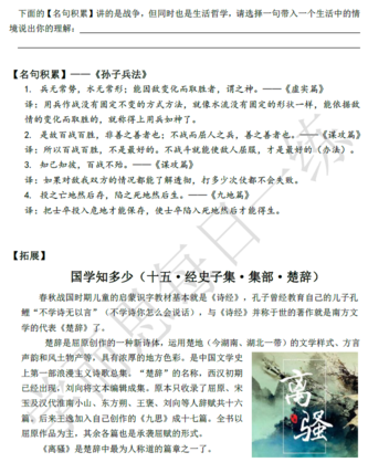 2018南京小升初语文每日一练试题