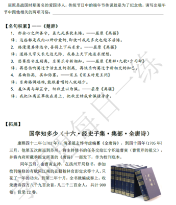 2018南京小升初语文每日一练试题