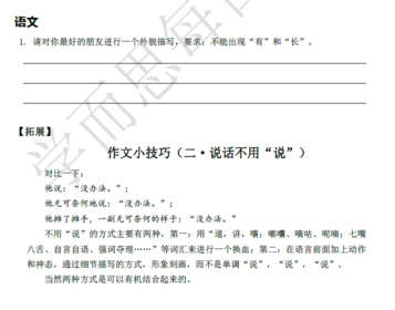 2018南京小升初语文每日一练试题