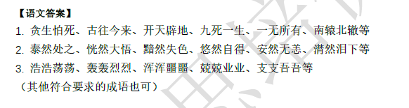 2018南京小升初语文每日一练