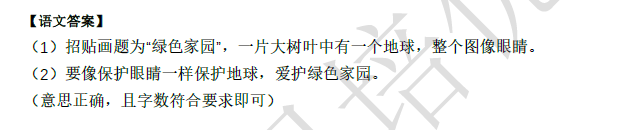 2018南京小升初语文每日一练