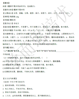 2018南京小升初语文每日一练