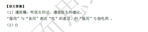 2018南京小升初语文每日一练