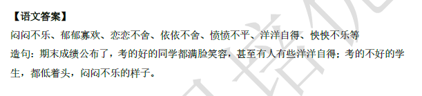 2018南京小升初语文每日一练
