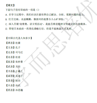 2018南京小升初语文每日一练