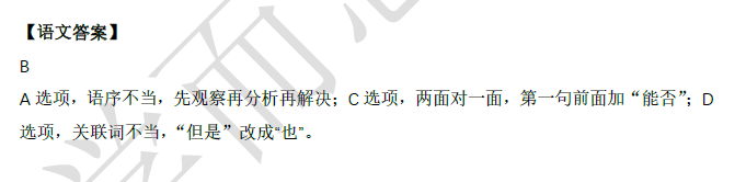 2018南京小升初语文每日一练
