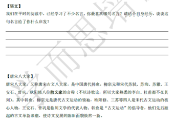 2018南京小升初语文每日一练
