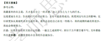 2018南京小升初语文每日一练