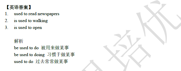 2018南京小升初英语每日一练