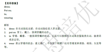 2018南京小升初英语每日一练