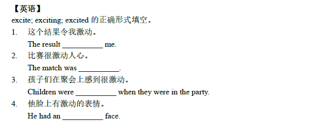 2018南京小升初英语每日一练