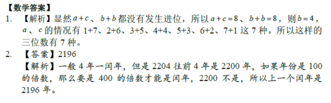 2018南京小升初英语每日一练
