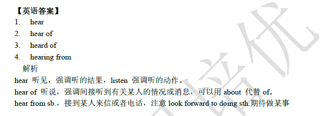 2018南京小升初英语每日一练